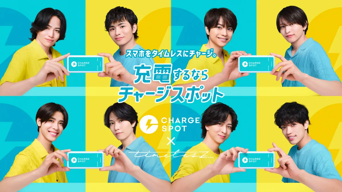 timelesz、『CHARGESPOT』CMキャラクターに起用　菊池風磨“心の充電場所”に回答も焦り「…嫌いにならないでくださいね！」