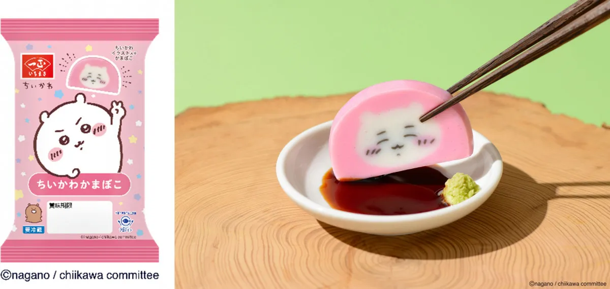 「ちいかわ」がにっこり！お弁当にもぴったりなかまぼこが登場