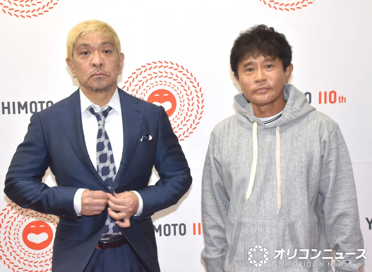 ダウンタウン公式配信サービス「DOWNTOWN＋」　料金は月額1100円、年額1万1000円　10・24より申し込み開始