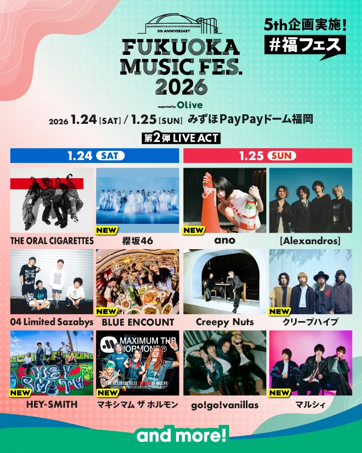 『福フェス』第2弾アーティスト7組が発表　ano、櫻坂46、マキシマム ザ ホルモンらが出演