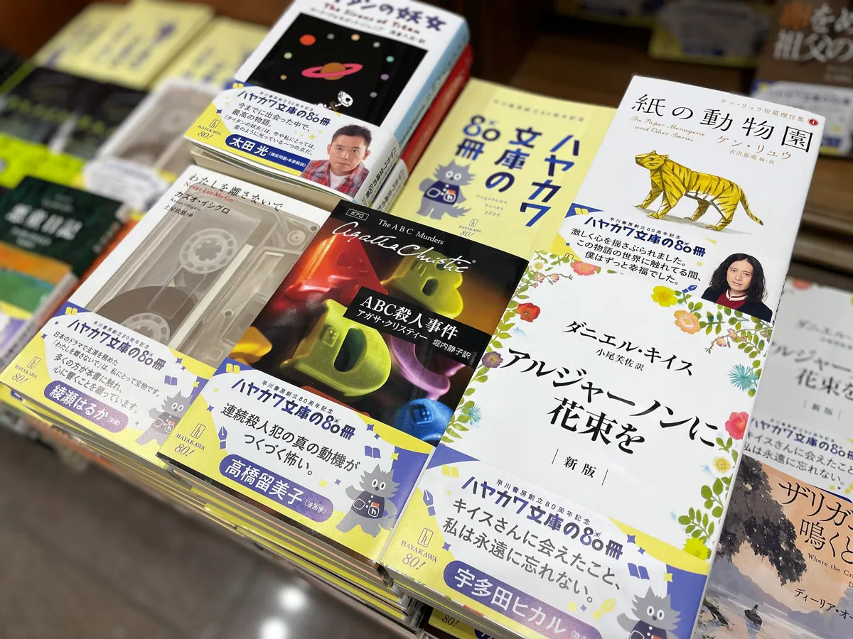 綾瀬はるか、宇多田ヒカル、高橋留美子らの“推し本”に反響、SNS時代に再評価された“帯推薦”　出版社の狙い