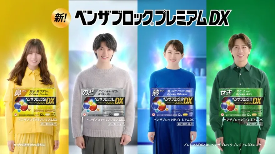 寺西拓人、風邪の看病をしてほしいのは松島聡　小坂菜緒＆佐野勇斗＆山田杏奈らと『ベンザブロック』新CMに加入