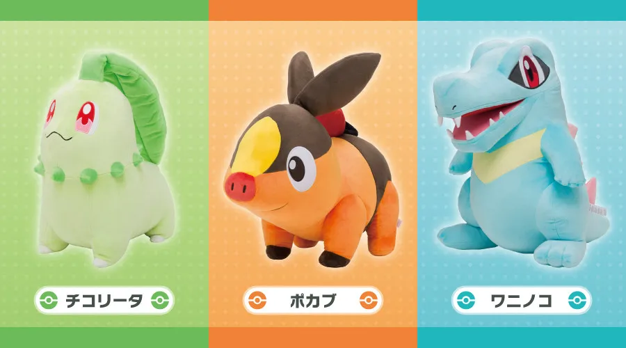 『ポケモン』チコリータ・ポカブ・ワニノコ等身大ぬいぐるみ　『Pokemon LEGENDS Z-A』新グッズ続々【一覧あり】