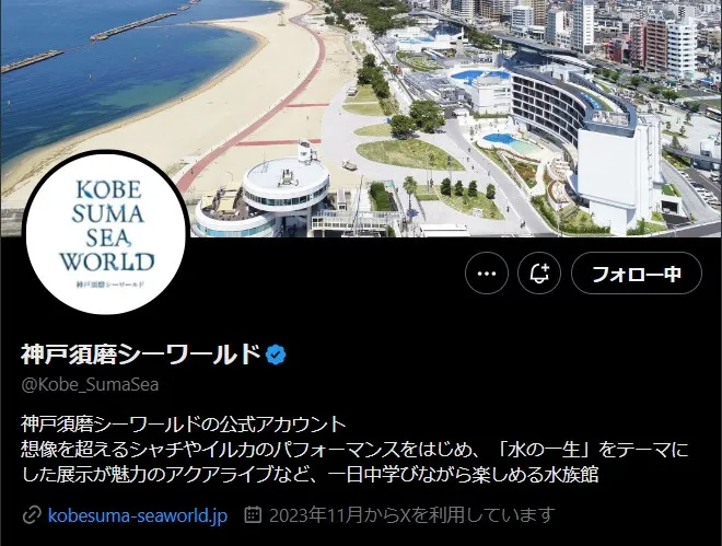 神戸須磨シーワールド、急きょ「臨時休館」発表　「動物事情により」で心配の声