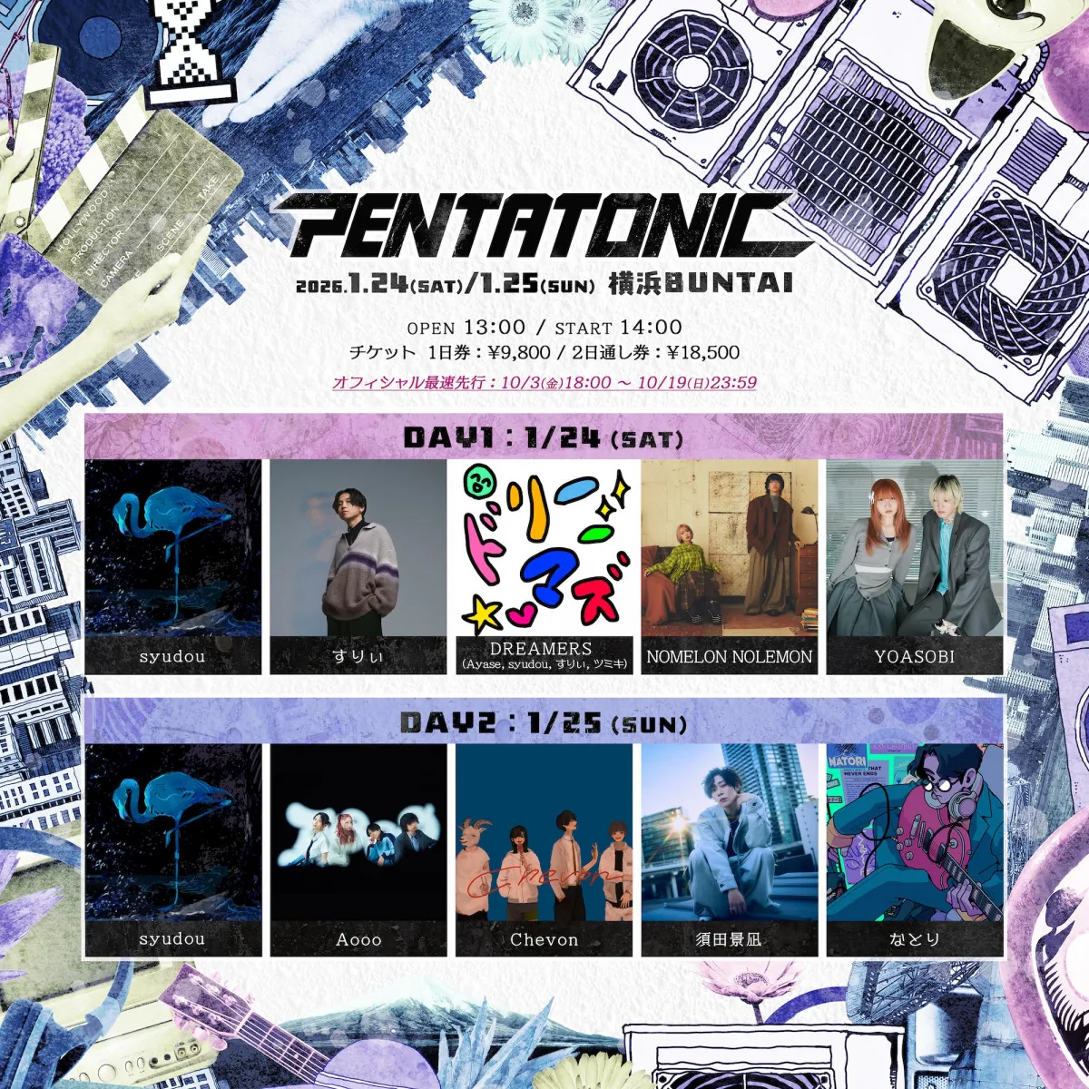 syudouが新イベント『PENTATONIC』開催　YOASOBI、須田景凪、なとり、Aoooら出演「数年後にこのメンツで集まるのは不可能じゃないか」