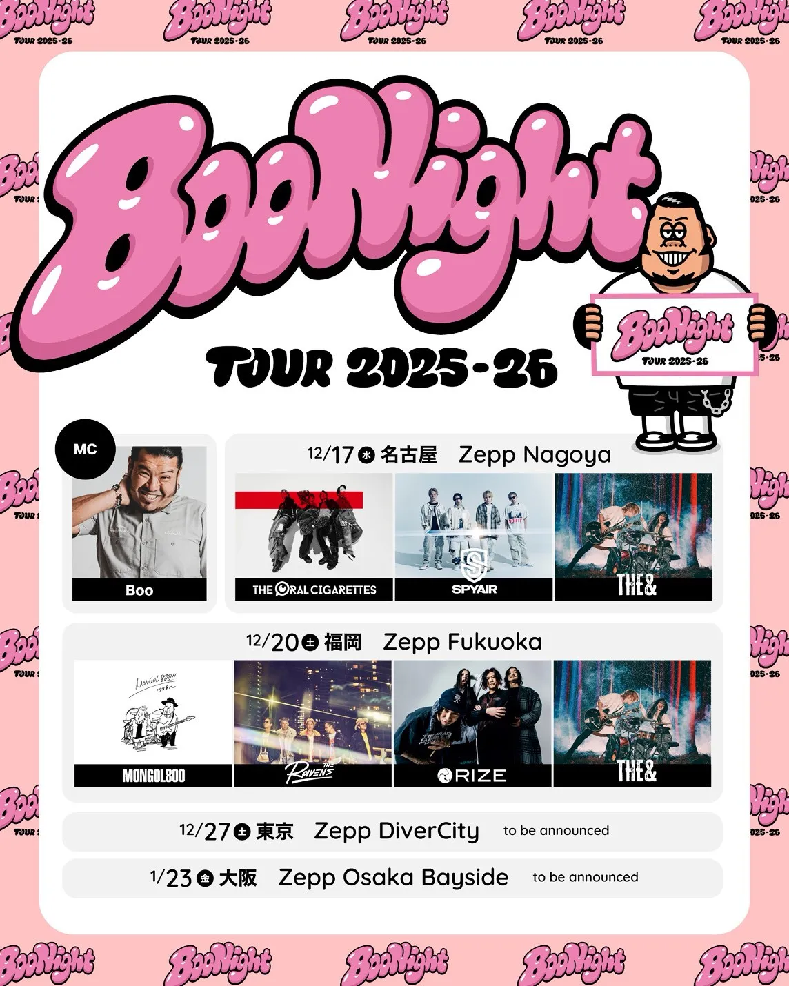 MC Boo主宰『Boo Night』約9年ぶりに復活、ツアー形式で開催決定　MONGOL800、RIZE、The Ravensら第1弾出演アーティスト発表