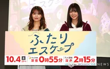乃木坂46岩本蓮加&冨里奈央、W主演作は「とにかくほのぼの」 アドリブ連発で「大丈夫かな?」