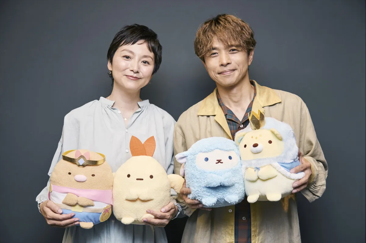 井ノ原快彦＆本上まなみ、すみっコへの愛と劇場アニメ最新作の見どころを語る