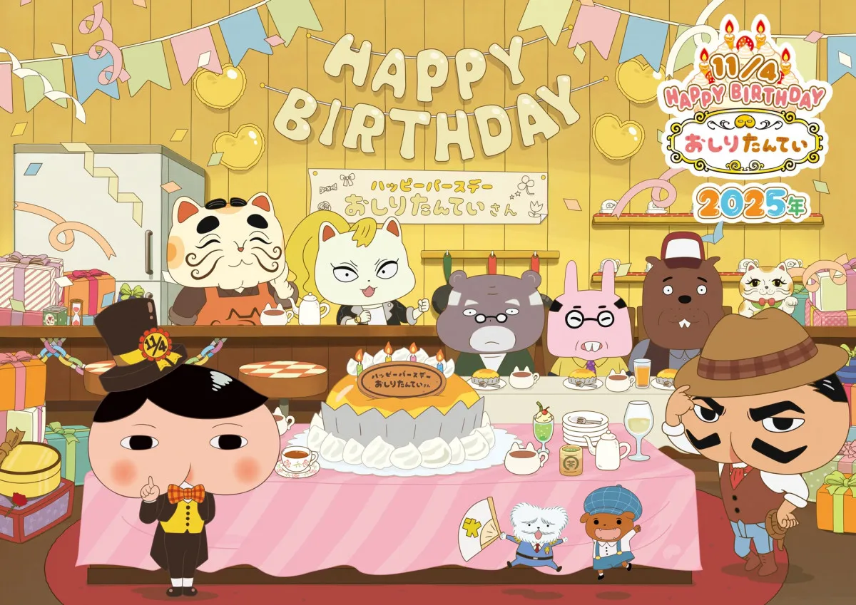 おしりたんてい誕生日記念　あの必殺技を体験できる？ 4DXスペシャル上映会開催