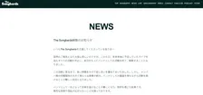 神戸発3人組ロックバンド、解散を発表「信頼関係が大きく揺らぐ出来事が続き…」 上野皓平「自分自身の未熟さや行動に起因するもの…」