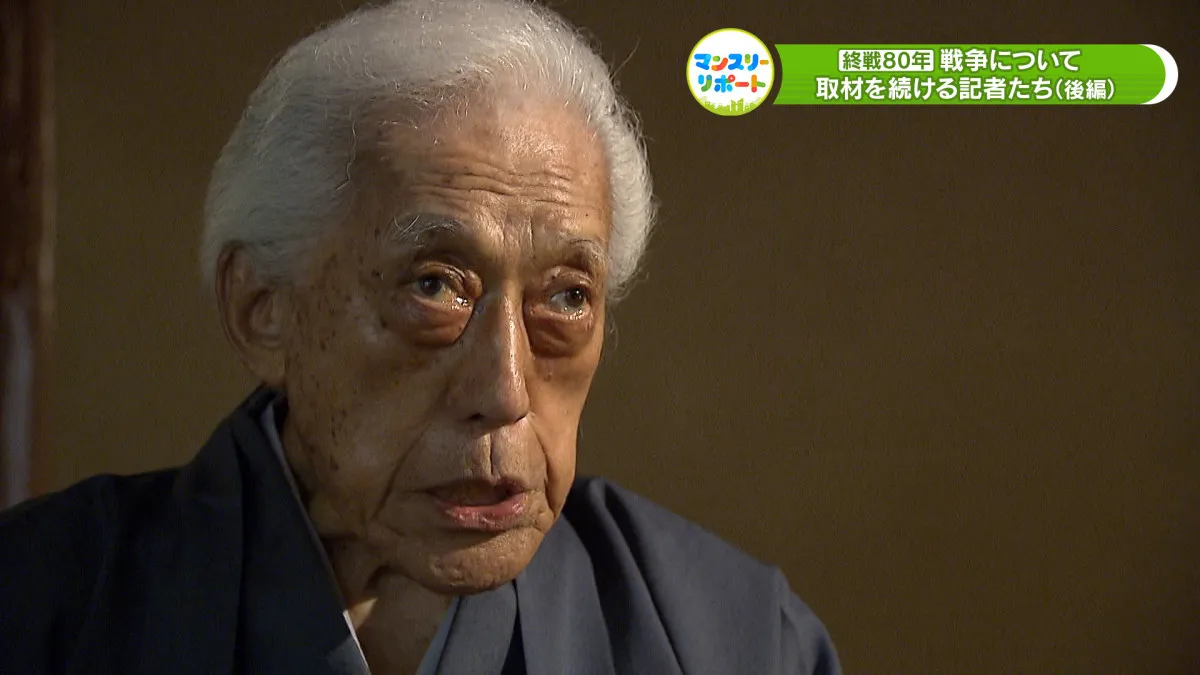 茶道裏千家前家元・千玄室さん、死去前に語った「特攻隊」経験　取材記者が原稿に加えた“工夫”が明らかに