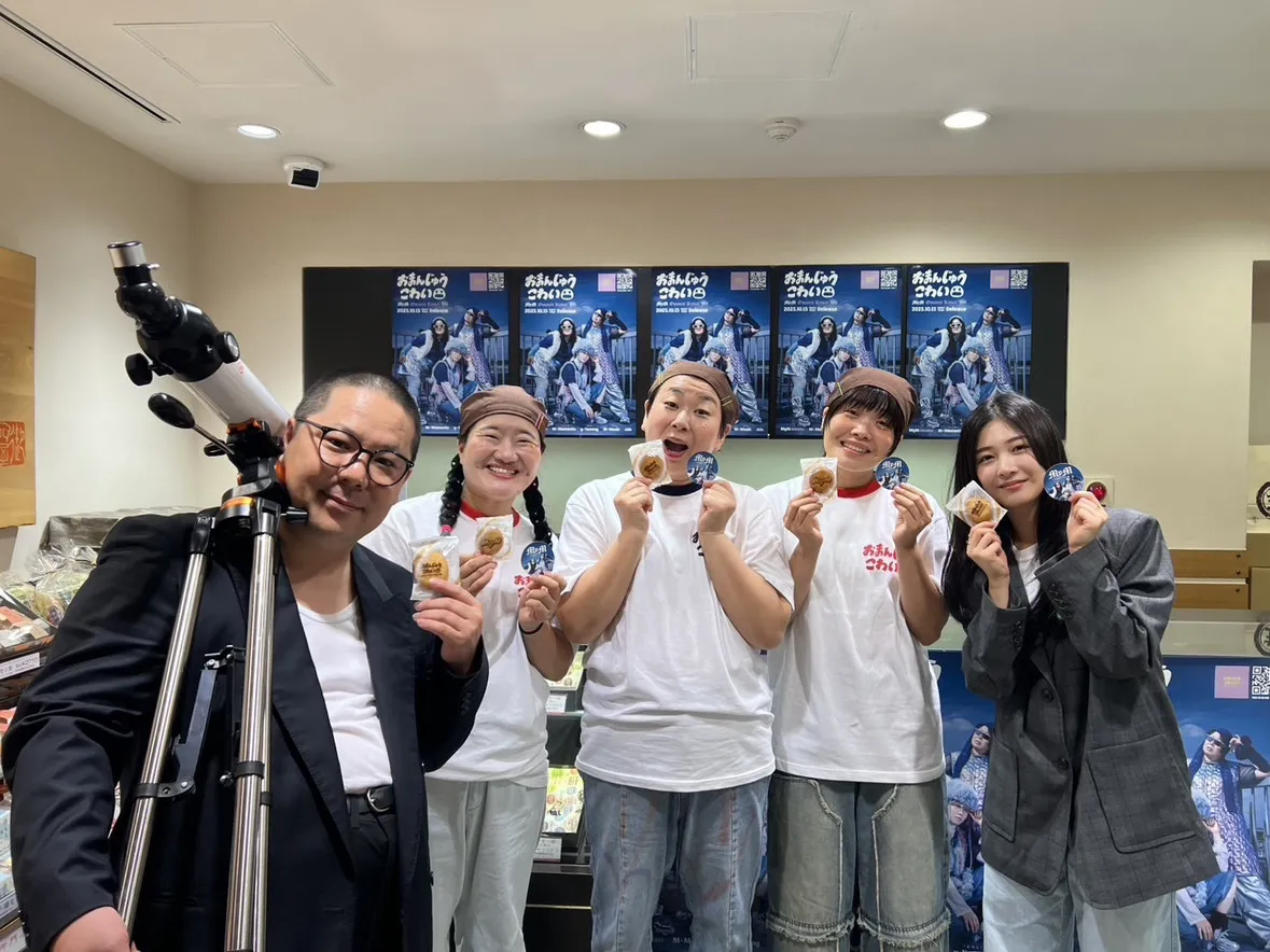 森三中大島＆ガンバレルーヤ「MyM」、“おまんじゅうお渡し会”開催　ネルソンズ・和田まんじゅう＆内海誠子もサプライズ登場