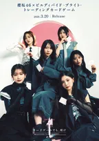 櫻坂46初のTGC、新ビジュアル公開　収録カード詳細＆メンバー考案プレイマットも発表