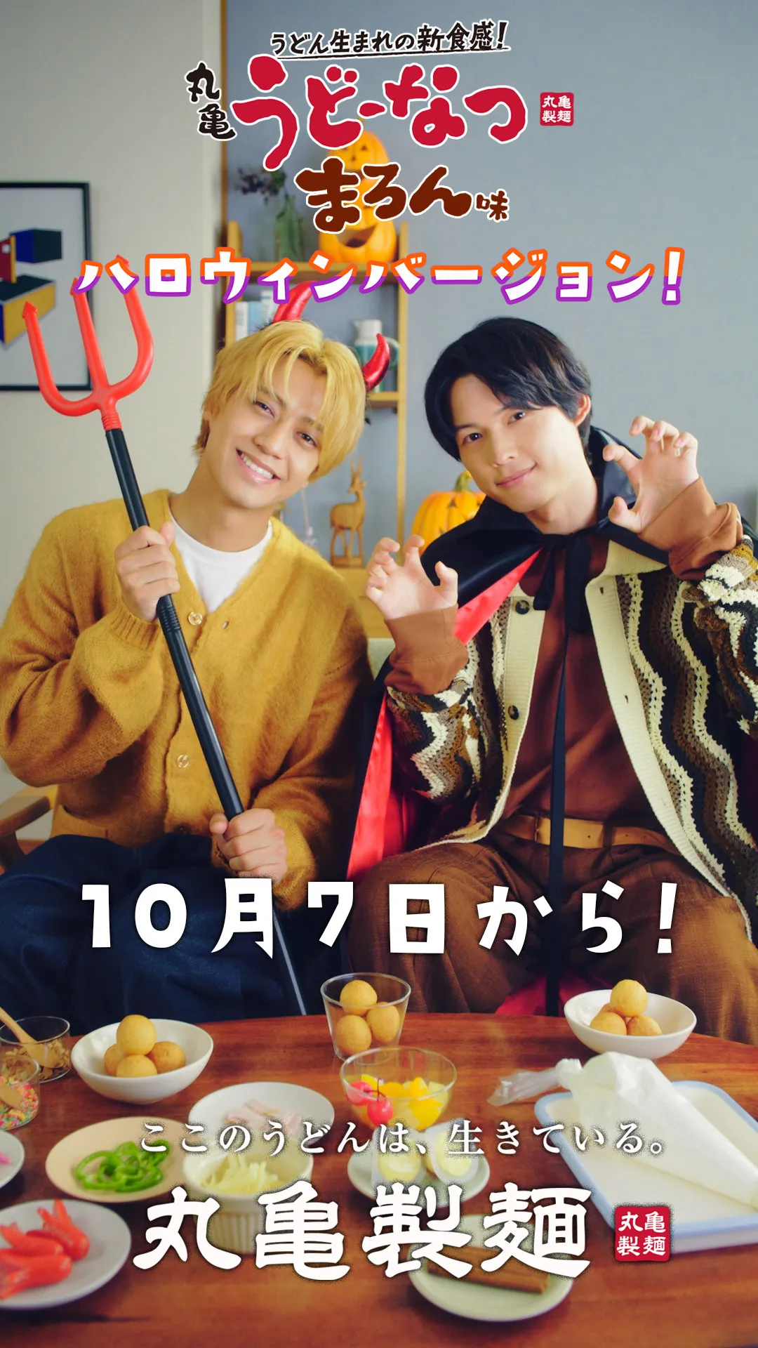 高橋海人＆松村北斗は「銀杏の秋」＆「外の秋」？“作家さんみたいな生活”明かす