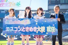 超ときめき宣伝部、「エスコンときめき大使」に就任　北海道日本ハムファイターズとのコラボMV「超最強 ファイターズver.」が完成