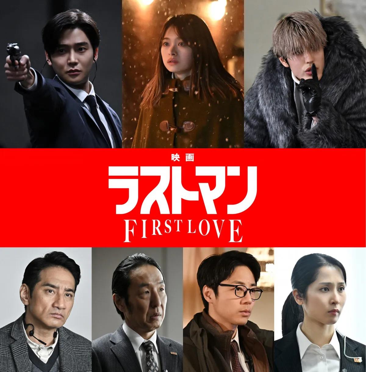 ロウン、日本映画初出演「新しいチャレンジでした」『映画ラストマン -FIRST LOVE-』福山雅治＆大泉洋らと共演