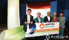 『万博』”巨大なネギ”を譲渡　閉幕後はネギの名産地へ　下仁田町長「地元の人にインパクトを与えたい」