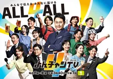 MBS『よんチャンTV』新体制スタート…なんとアナウンサー“総勢15人”体制、レギュラー出演者＆見どころ【一覧】