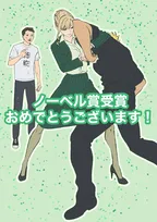 『はたらく細胞』作者、ノーベル賞の坂口志文氏を祝福！イラスト公開　制御性T細胞が作品登場「うれしいです」