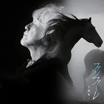 玉置浩二、新曲がドラマ『ザ・ロイヤルファミリー』主題歌に　3年ぶり新曲は10・13配信スタート＆11月にCD発売