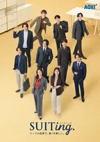 timelesz＆上戸彩・今田美桜、ビジネススーツをさわやかに着こなす　AOKI新CMメンズ篇・レディース篇が完成