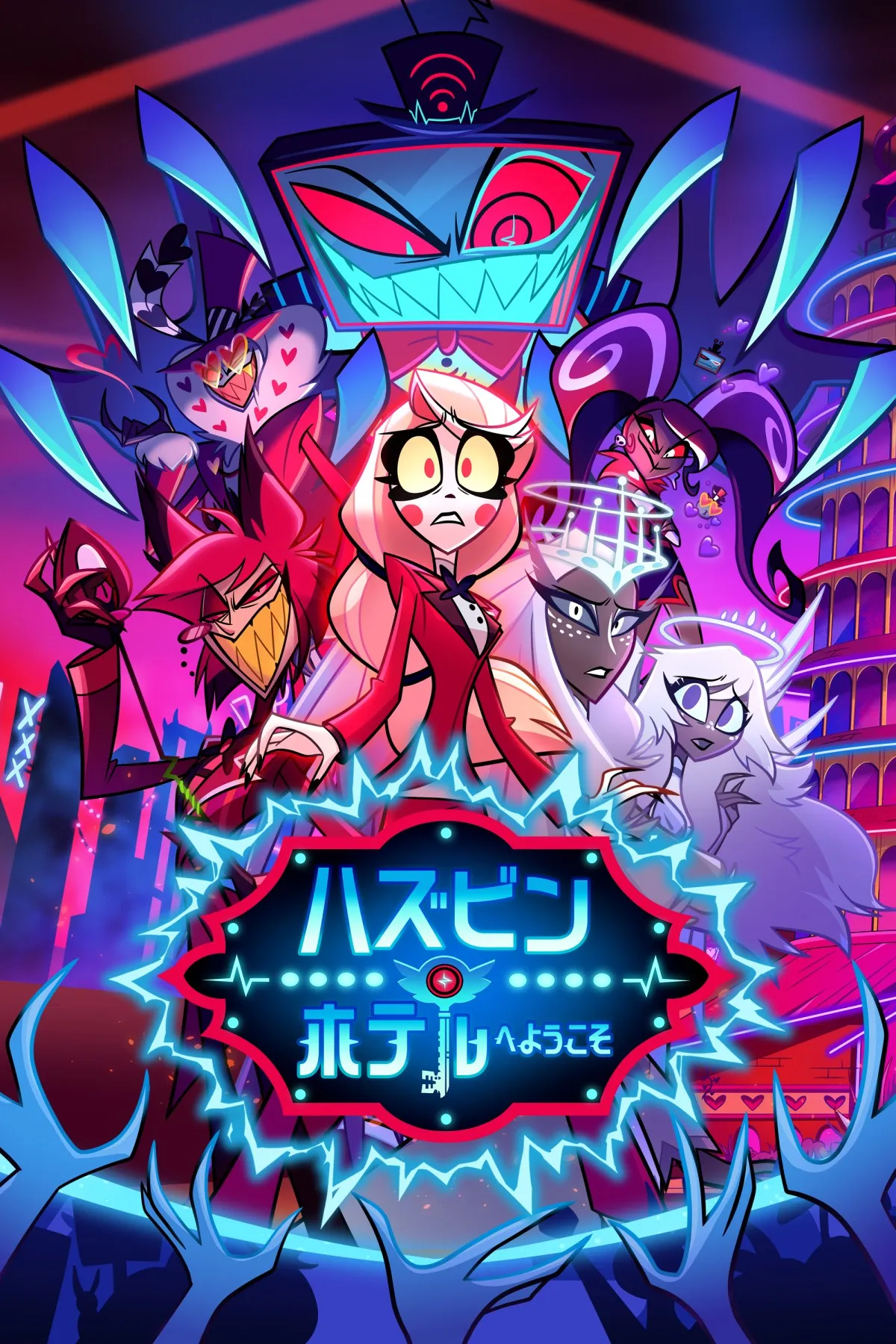 大人向け“カオス”アニメ『ハズビン・ホテルへようこそ』シーズン2、Prime Videoで10月29日から独占配信