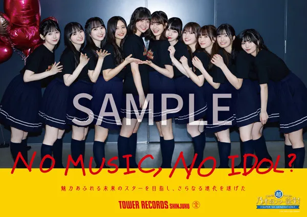 乃木坂46・5期生「NO MUSIC, NO IDOL?」コラボポスター　中西アルノが手書きロゴ書き下ろし