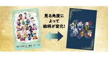 『鬼滅の刃』ufotable描き下ろし、見る角度で鬼殺隊が鬼に変化　コラボイベント最後の来場特典ノベルティ発表
