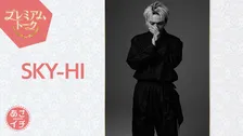 SKY-HI、『あさイチ』トークコーナーに登場、中学時代にラップの魅力を教えた親友が語る素顔とは!?　BE:FIRST「空」の生パフォーマンスも