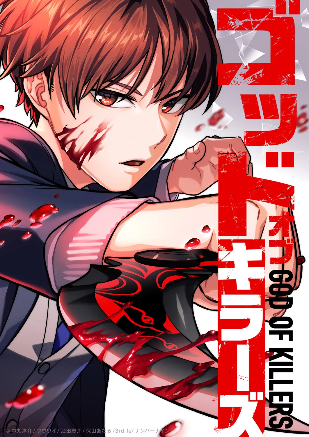 “ありがち”異世界転生じゃなくて…『我間乱』作者が令和のバトルマンガを語る「webtoonのスピード感は必要な要素になる」