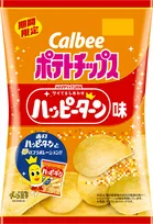 カルビーと亀田製菓がコラボ 「ポテトチップス ハッピーターン味」など限定発売へ