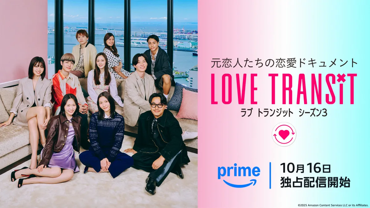 『ラブ トランジット』予告で切ない恋模様にMC指原莉乃も涙　主題歌はeillが新たに書き下ろし