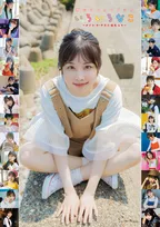 人気声優・岬なこ、『声優グランプリ』連載をまとめたフォトブック『いろいろなこ』発売決定　各種限定版の特典絵柄も一挙解禁