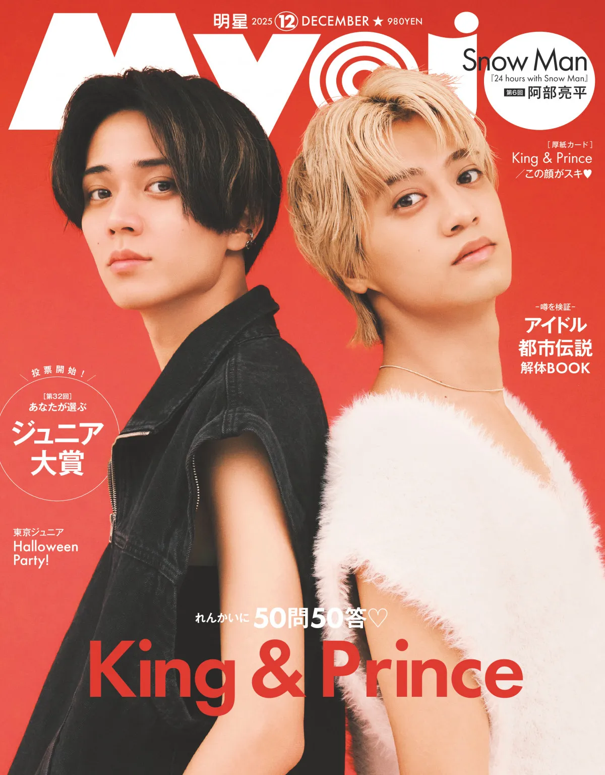 King ＆ Prince“最強バディ”＆“探偵れんかい”テーマに撮影　相思相愛な質問回答にも注目「れんれんのことどれぐらい好き？」