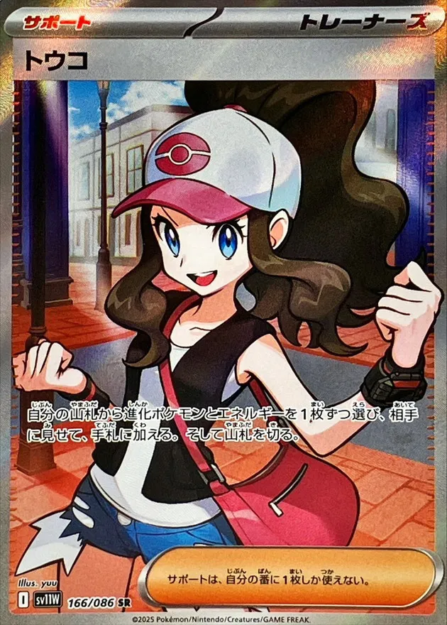 『ポケモン』トウコ大人気！デニムのホットパンツ＆黒ブーツ　有名漫画家が描き「う…ううぎゃぁ！」「大好きすぎる」