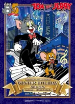 「トムとジェリー」がホリデーシーズンの横浜みなとみらいをジャック　85周年記念イベント開催決定