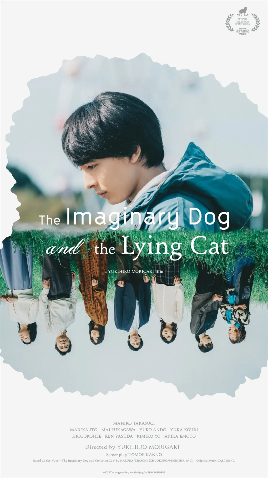 高杉真宙主演・森ガキ侑大監督最新作『架空の犬と嘘をつく猫』タリン・ブラックナイト映画祭公式コンペ選出
