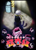 『レッツゴー怪奇組』アニメ化で来年放送　PV公開で出演は畠中祐、青木瑠璃子、千葉繁【コメント全文】