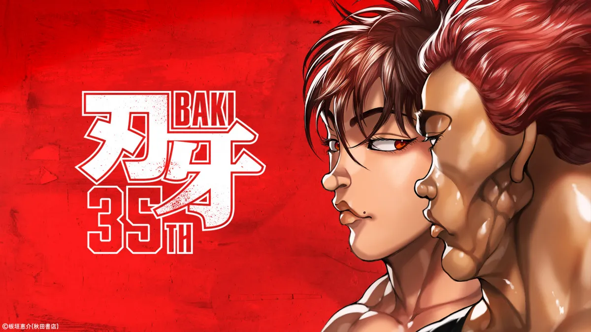 「刃牙」シリーズ35周年！刃牙と勇次郎の横顔を描いたティザービジュアル＆ロゴ公開