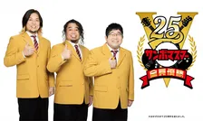 サンボマスター・山口隆の新ギター開封動画が話題に「ワクワクした顔見てるとこっちも嬉しくなる」