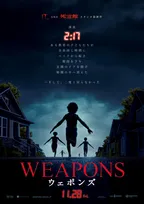 『IT』『死霊館』の系譜を継ぐネタバレ厳禁考察ミステリー『WEAPONS／ウェポンズ』11月28日緊急公開へ
