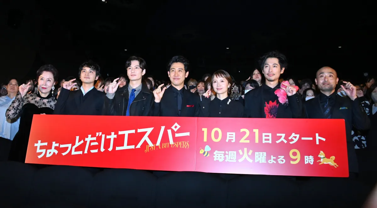 『ちょっとだけエスパー』大泉洋、宮崎あおい、岡田将生ら豪華キャスト大集合 “団体芸”で爆笑さらう会見に