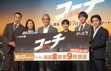 唐沢寿明、若手俳優陣を絶賛「影響されるところもあります」　倉科カナ、犬飼貴丈、関口メンディー、阿久津仁愛ら大喜び