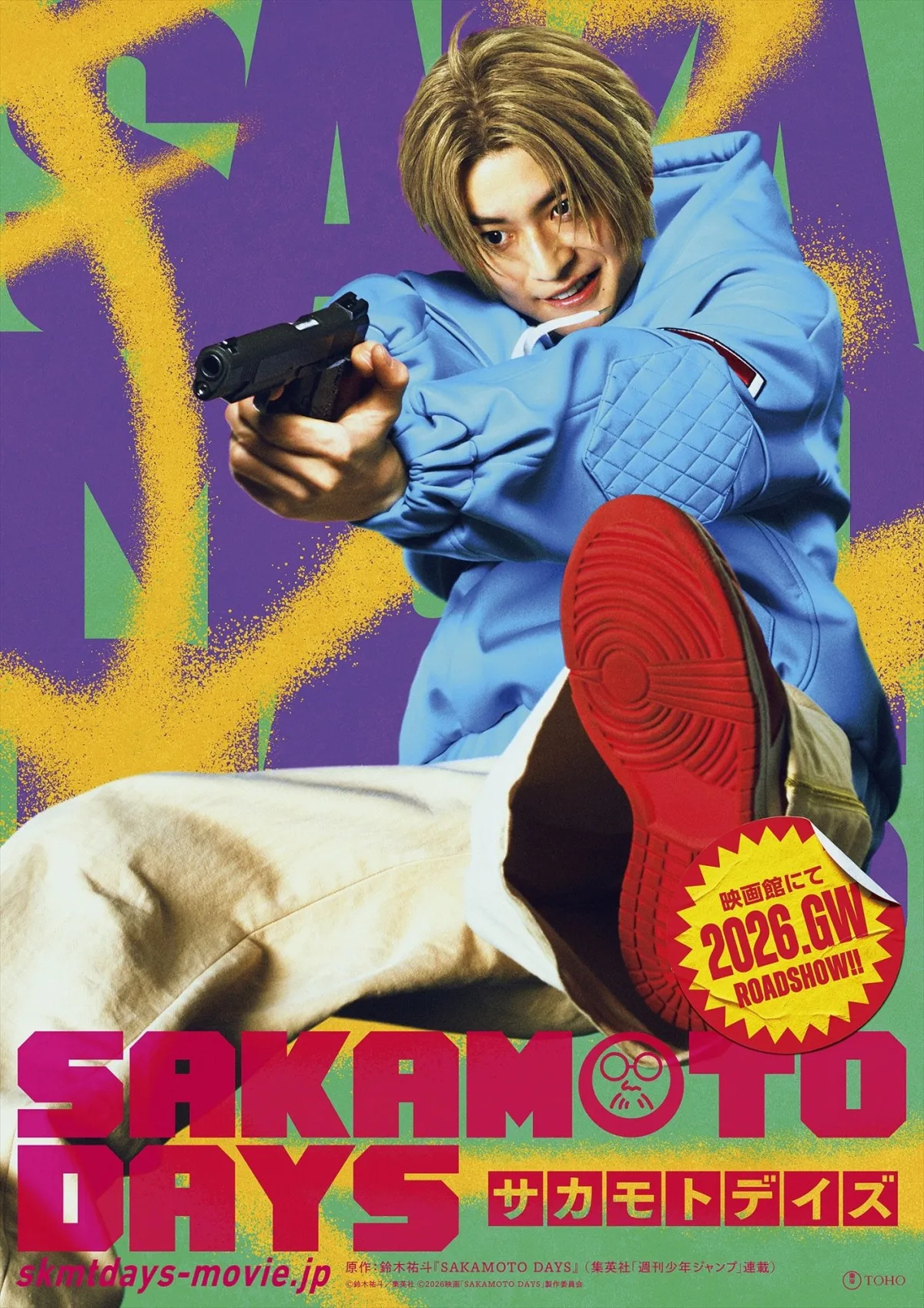 高橋文哉、「目黒蓮さんの背中を追いかけた」実写版『SAKAMOTO DAYS』相棒・シン役に決定