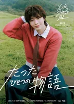 『鬼宮』ユク・ソンジェ、日本ライブツアー開催決定　お見送り撮影会も実施