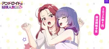 『アンドロイドは経験人数に入りますか??』2026年1月テレビアニメ化　おひとり様OLとアンドロイドの同棲生活描く百合作品