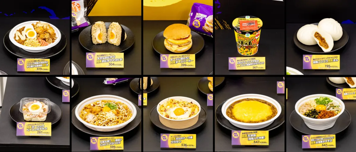 総カロリー約9.6億kcal…ファミマの「月見背徳メシ」累計210万食突破　人が歩いた場合、地球から月まで約25往復分に相当