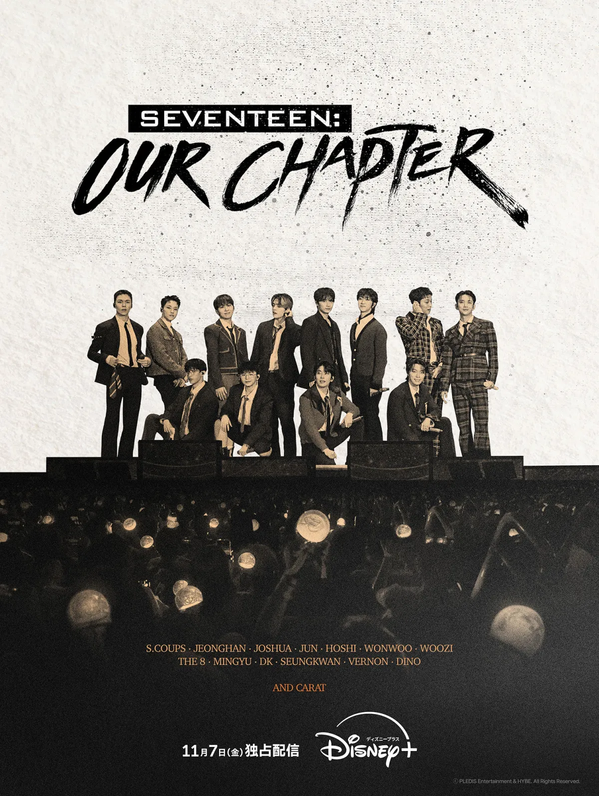 SEVENTEEN、トップアイドルとしての葛藤と未来への決意語る　ドキュメンタリー配信決定