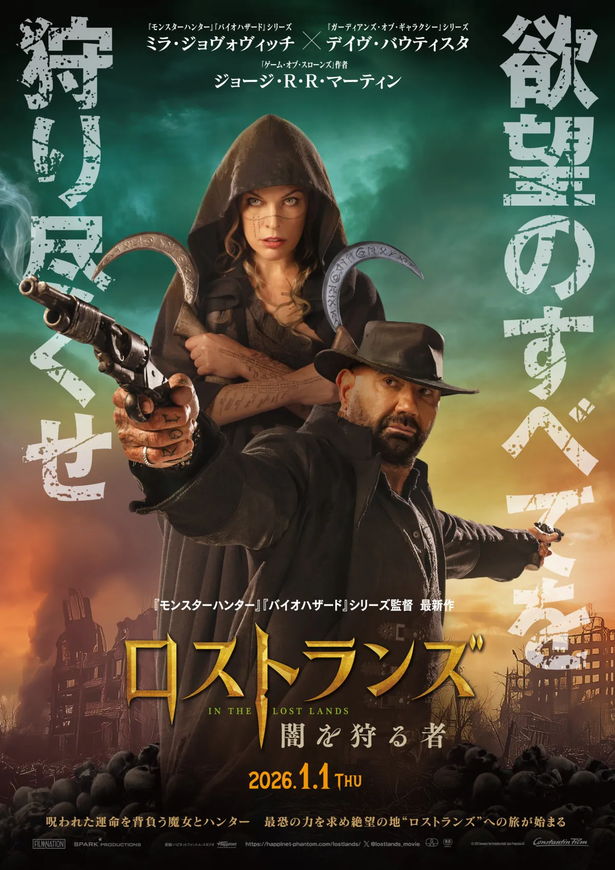 ミラ・ジョヴォヴィッチ×ポール・W・S・アンダーソンが再タッグ『ロストランズ』2026年元日公開決定