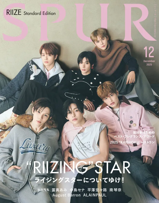 RIIZE、日本デビュー後初ファッション誌表紙は3形態　“これからの目標”明かす
